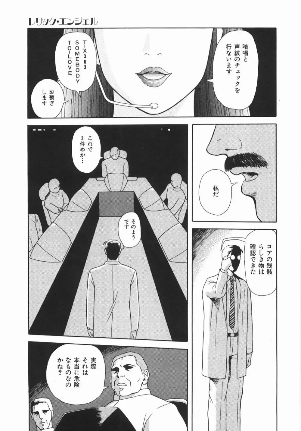 蜜愛 Page.172