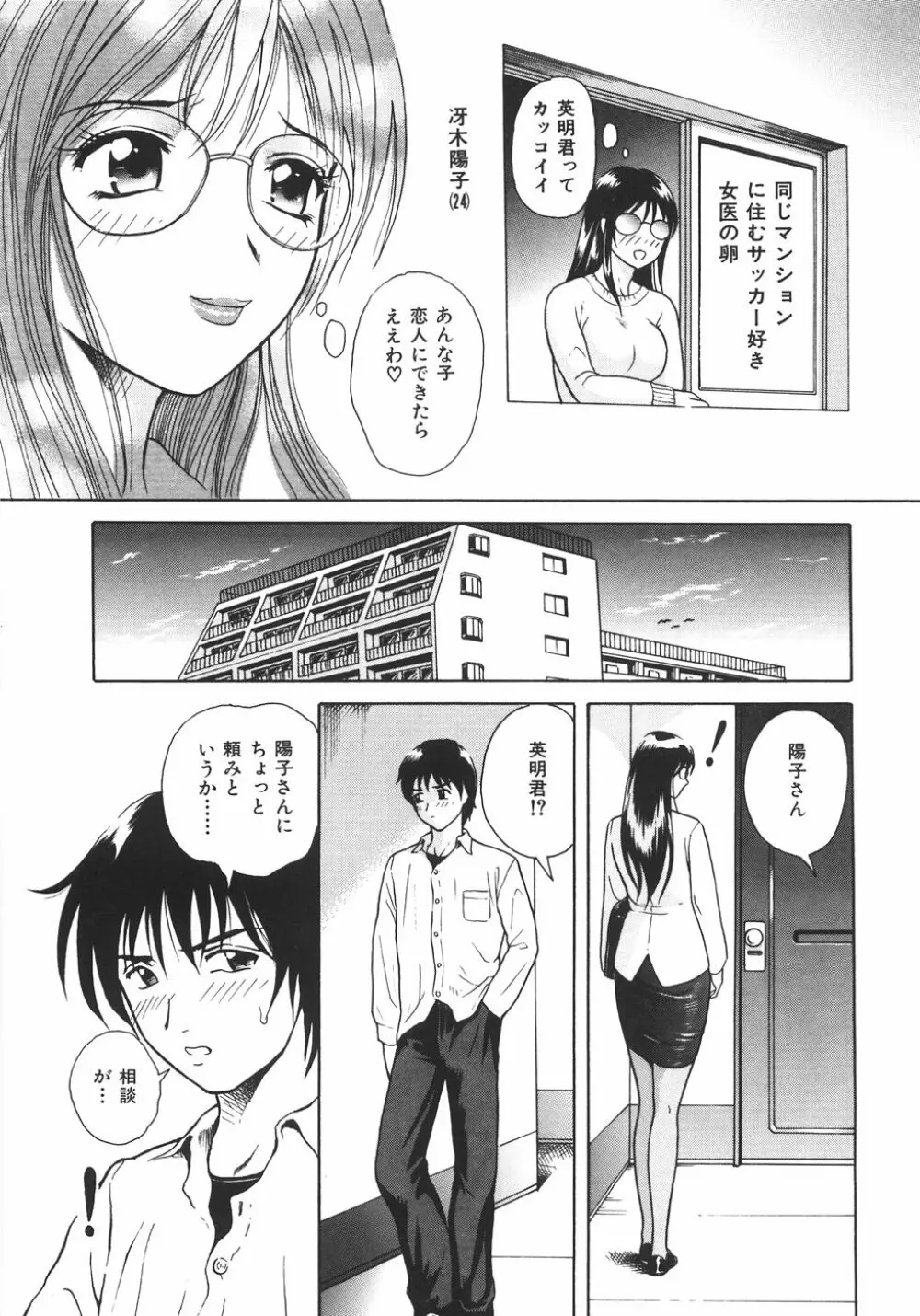 蜜愛 Page.30