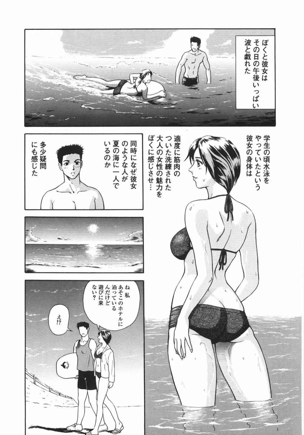 蜜愛 Page.96