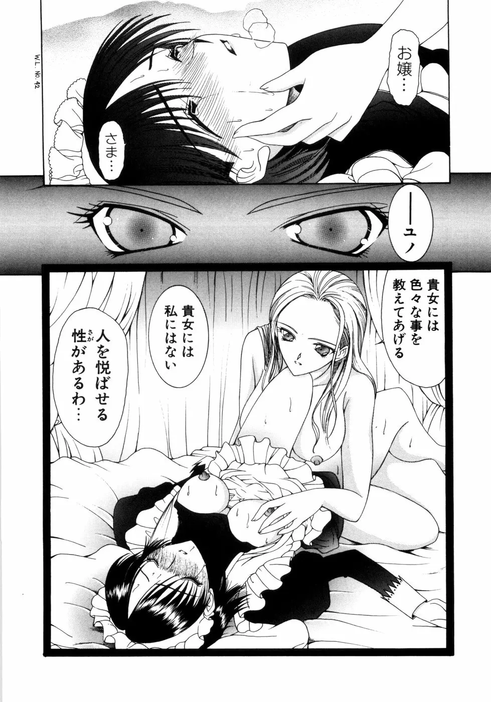 さきうらら 第1巻 Page.12