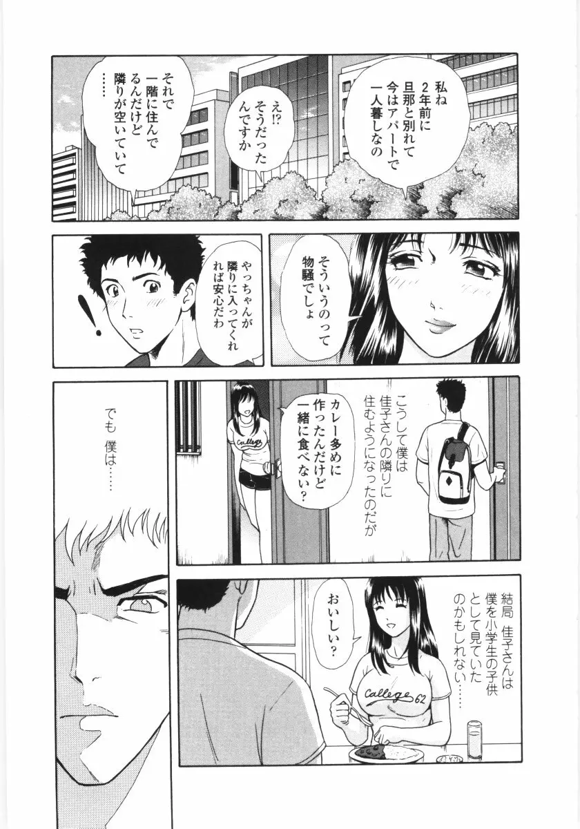 艶の情景 Page.10