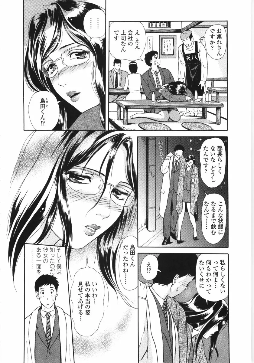 艶の情景 Page.103