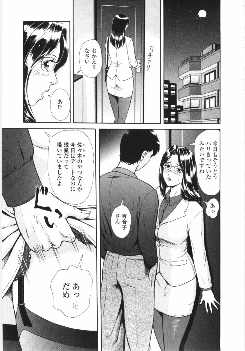 艶の情景 Page.104