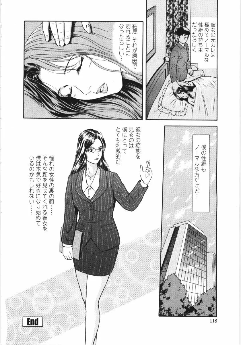 艶の情景 Page.115