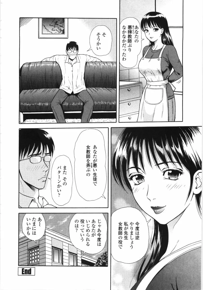 艶の情景 Page.131