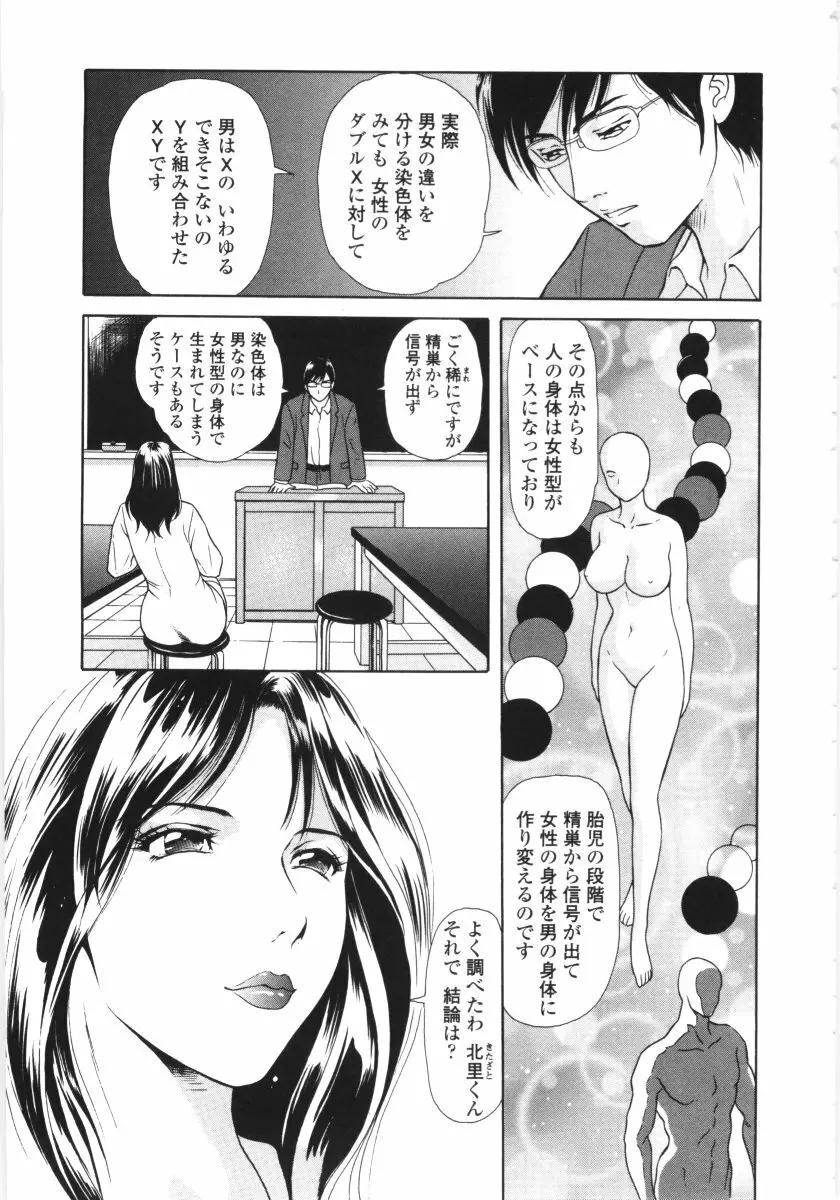 艶の情景 Page.134