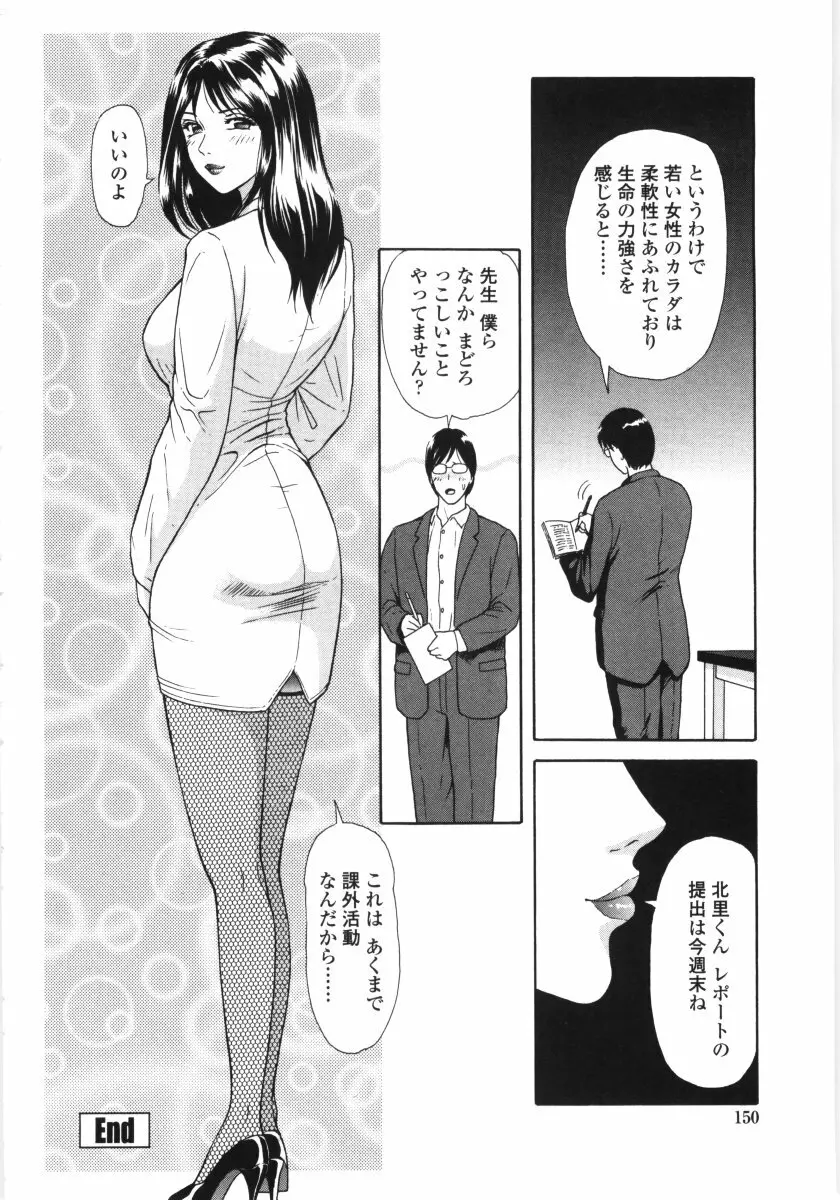 艶の情景 Page.147