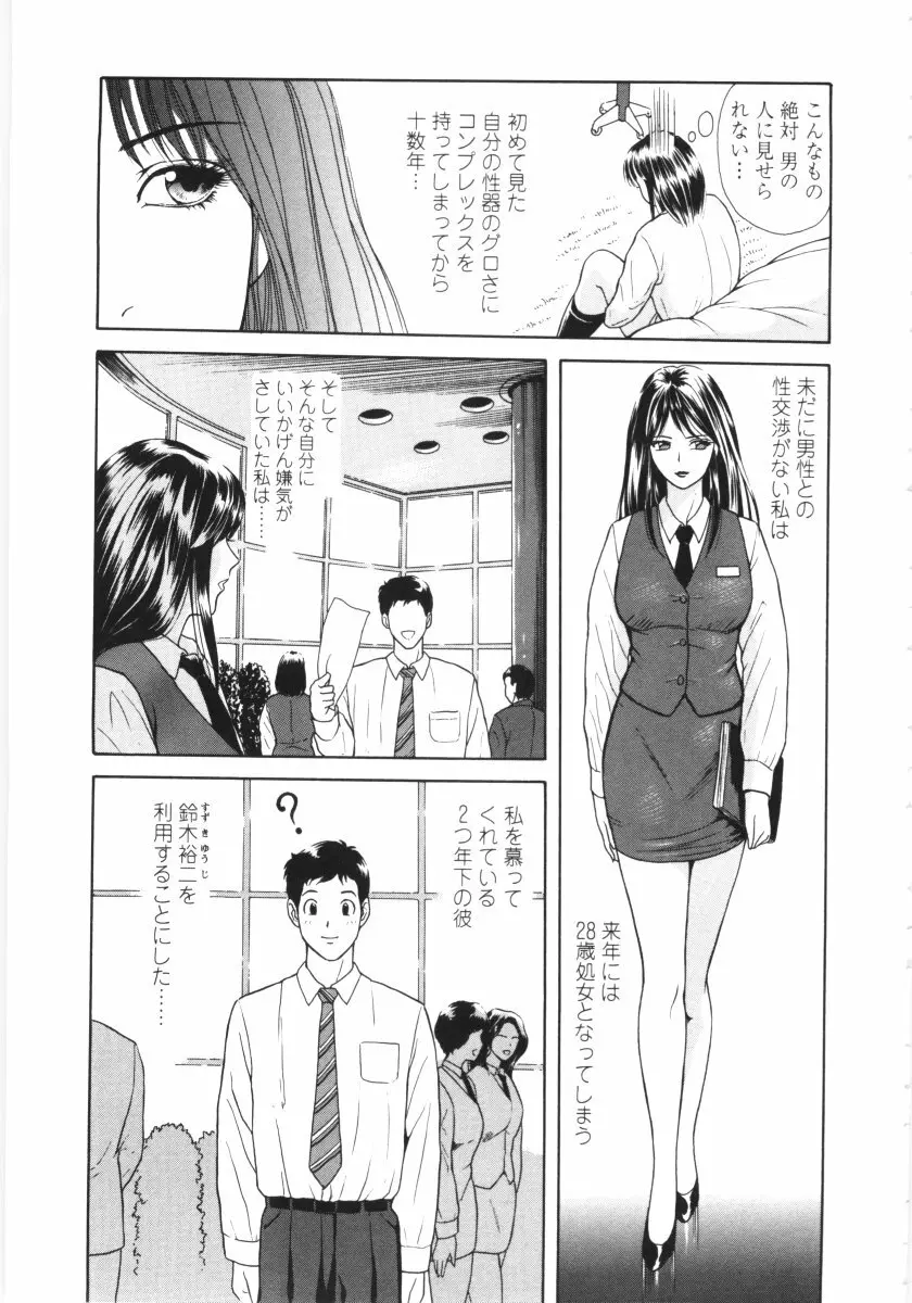 艶の情景 Page.150