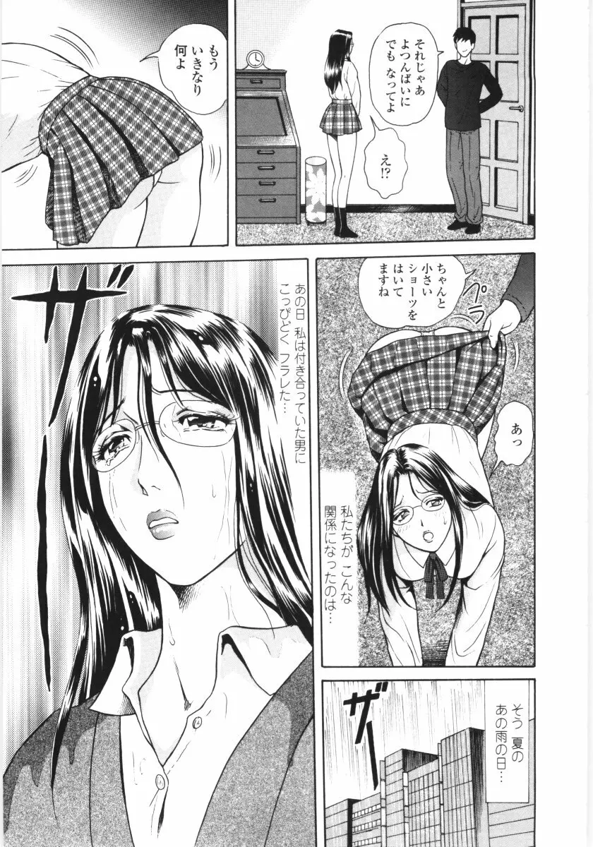 艶の情景 Page.166