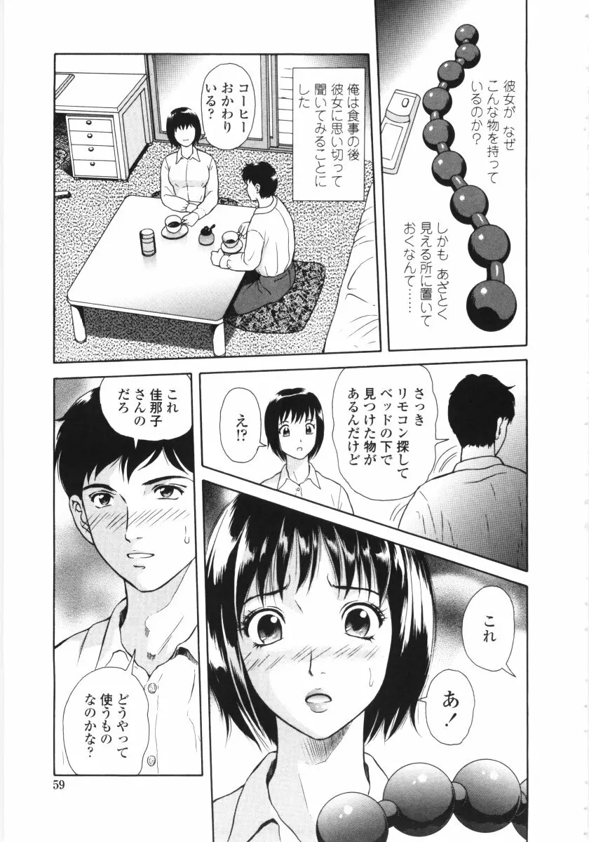 艶の情景 Page.56