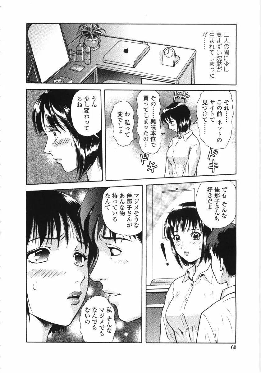 艶の情景 Page.57