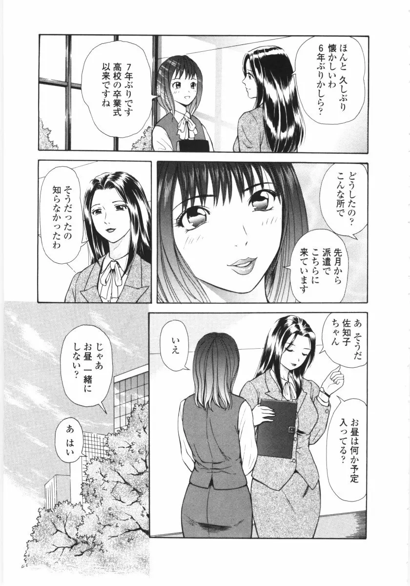 艶の情景 Page.70