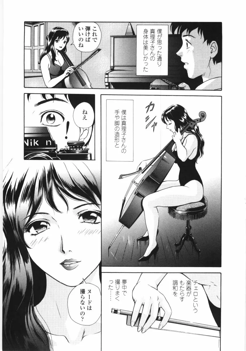 艶の情景 Page.90