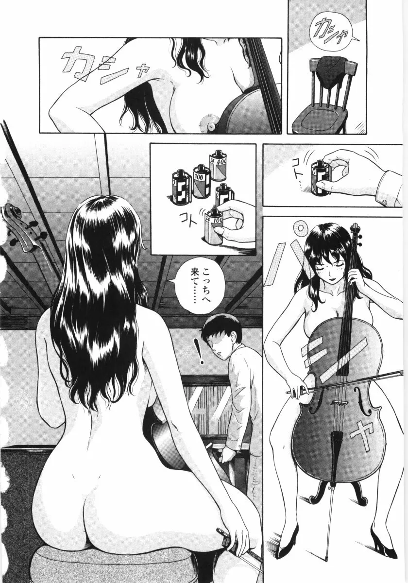 艶の情景 Page.91