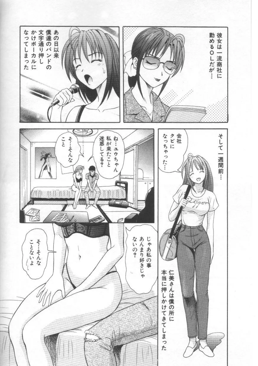 ハニー・ソウル Page.28