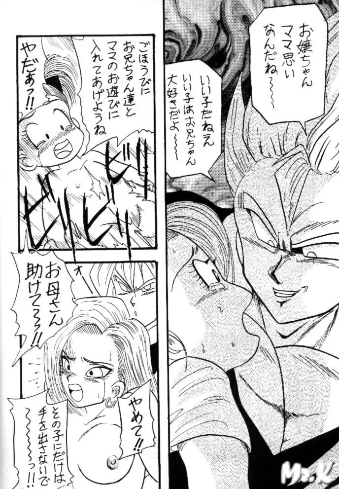 Play Dragon 5 Page.10