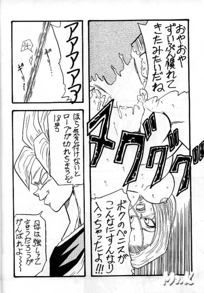 Play Dragon 5 Page.14