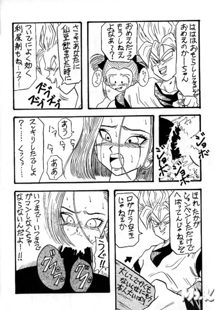 Play Dragon 5 Page.16