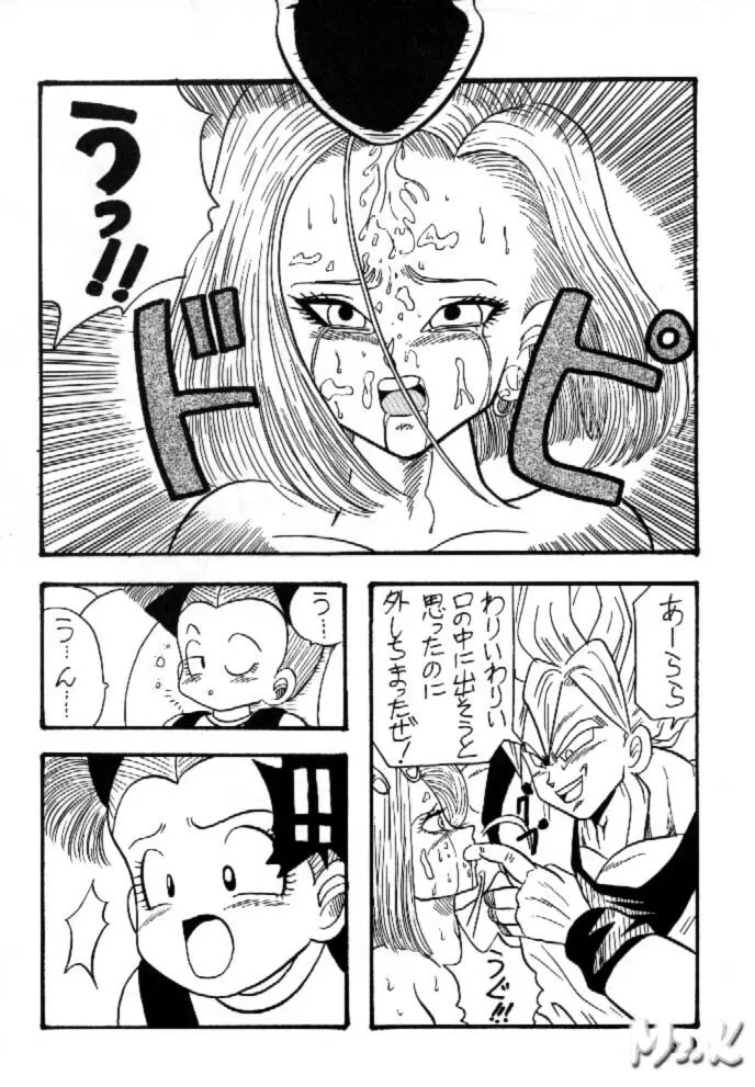 Play Dragon 5 Page.8