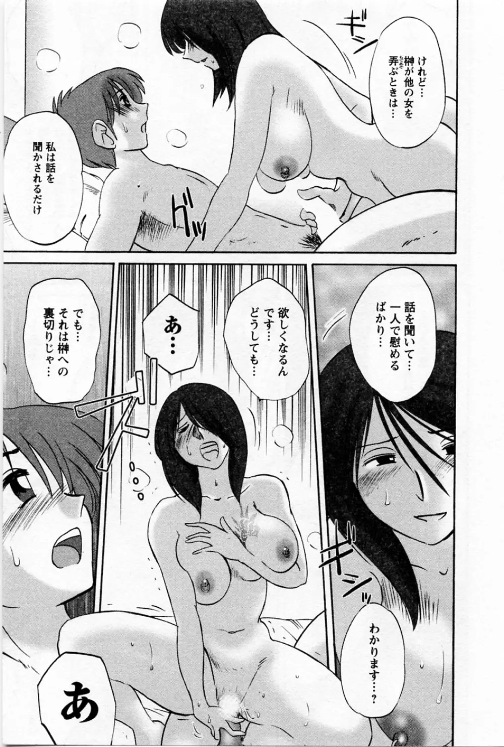 たとえば母が 5 Page.109