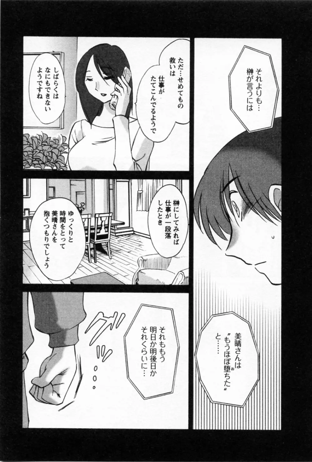 たとえば母が 5 Page.144