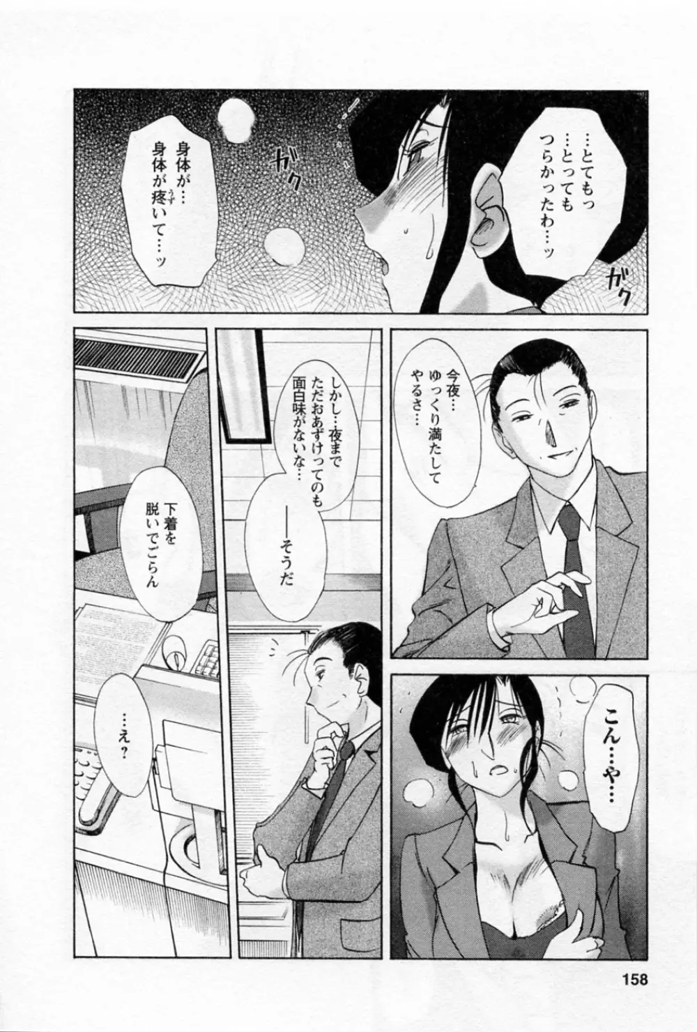 たとえば母が 5 Page.161