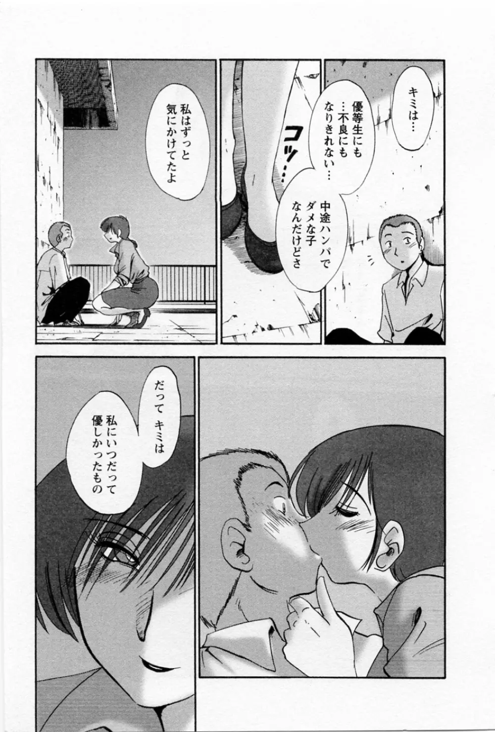 たとえば母が 5 Page.182