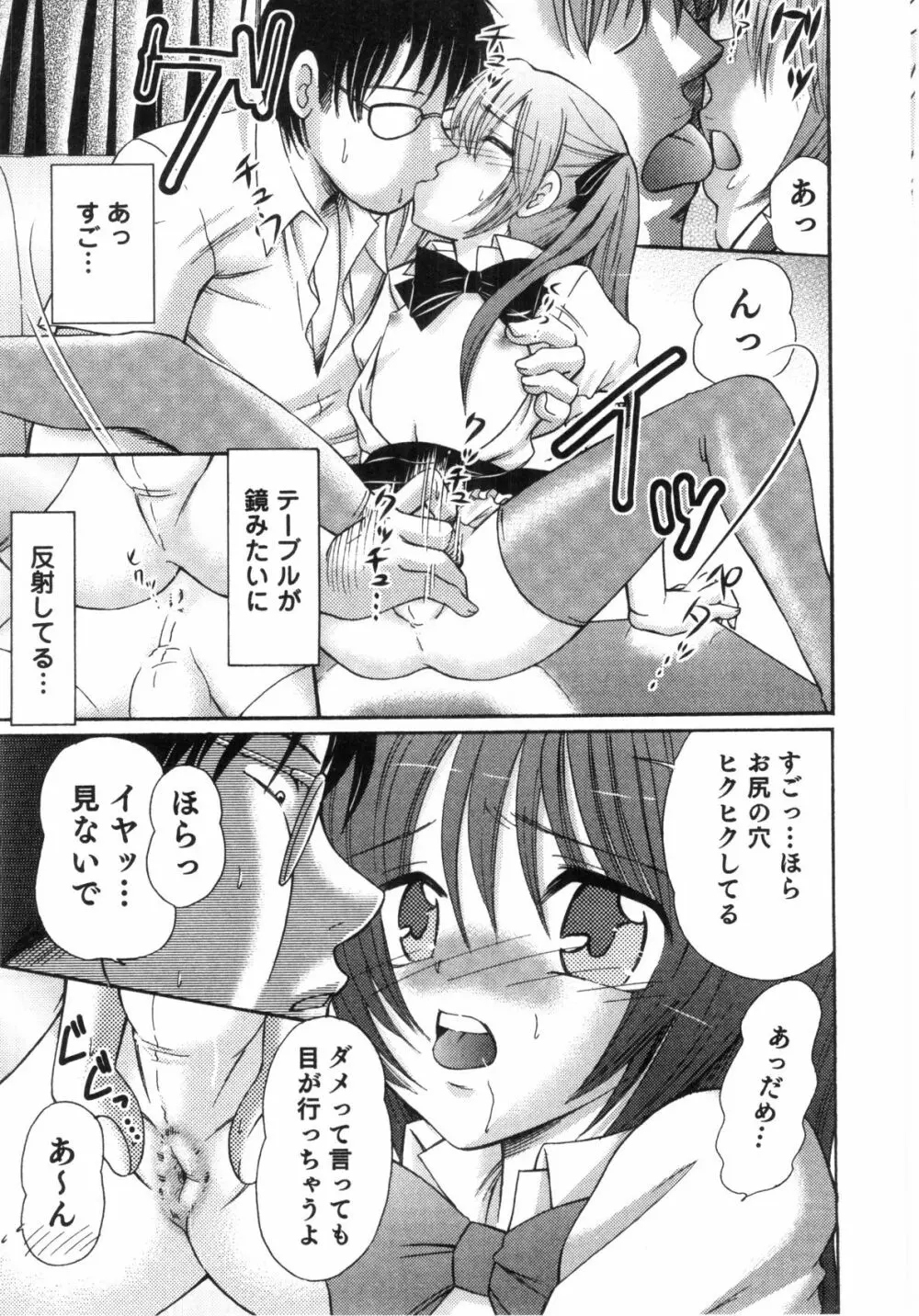 すとろべりぃぼーいず えろ☆しょた・8 Page.159