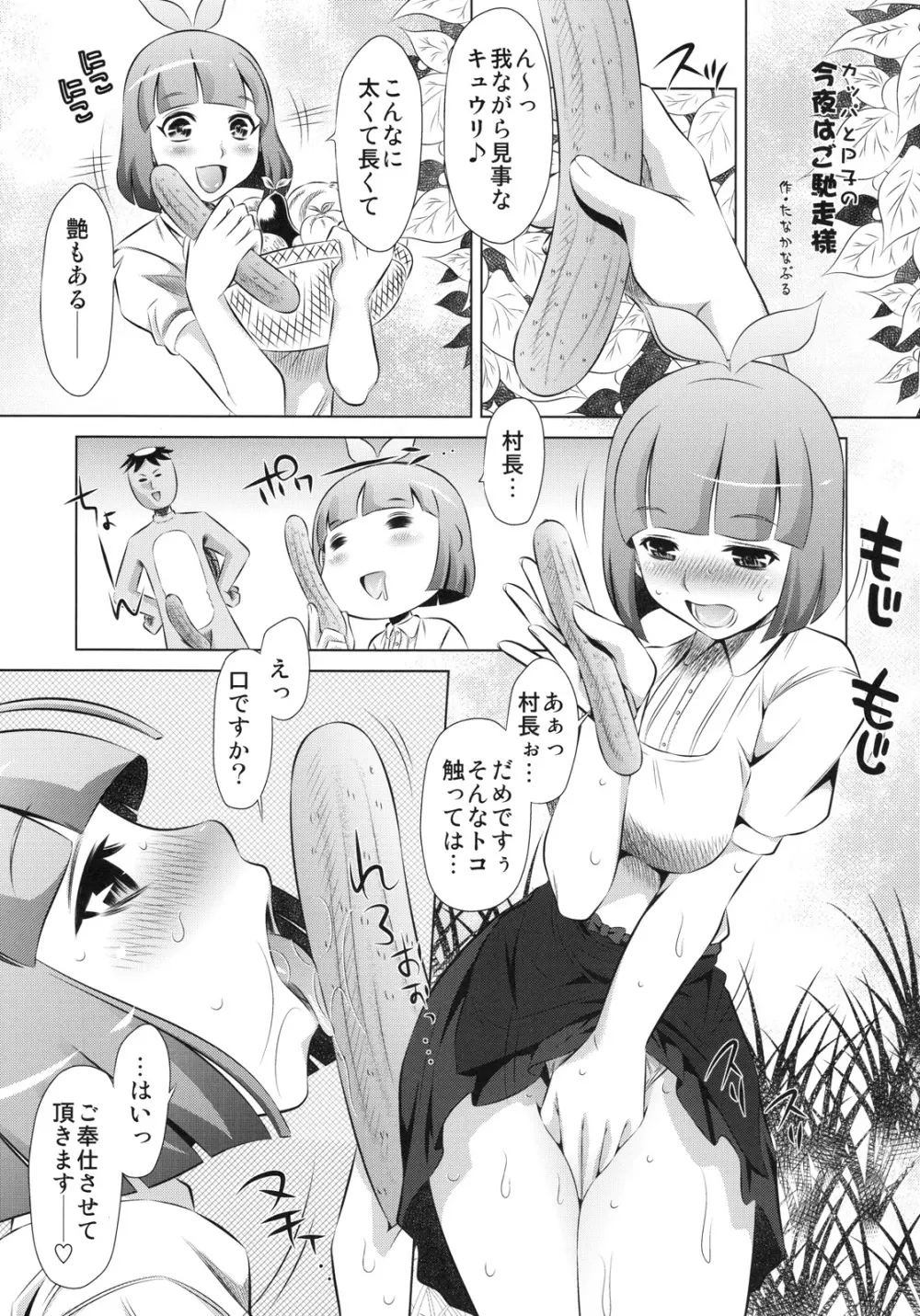 荒川アンダーザズブリッジ Page.16