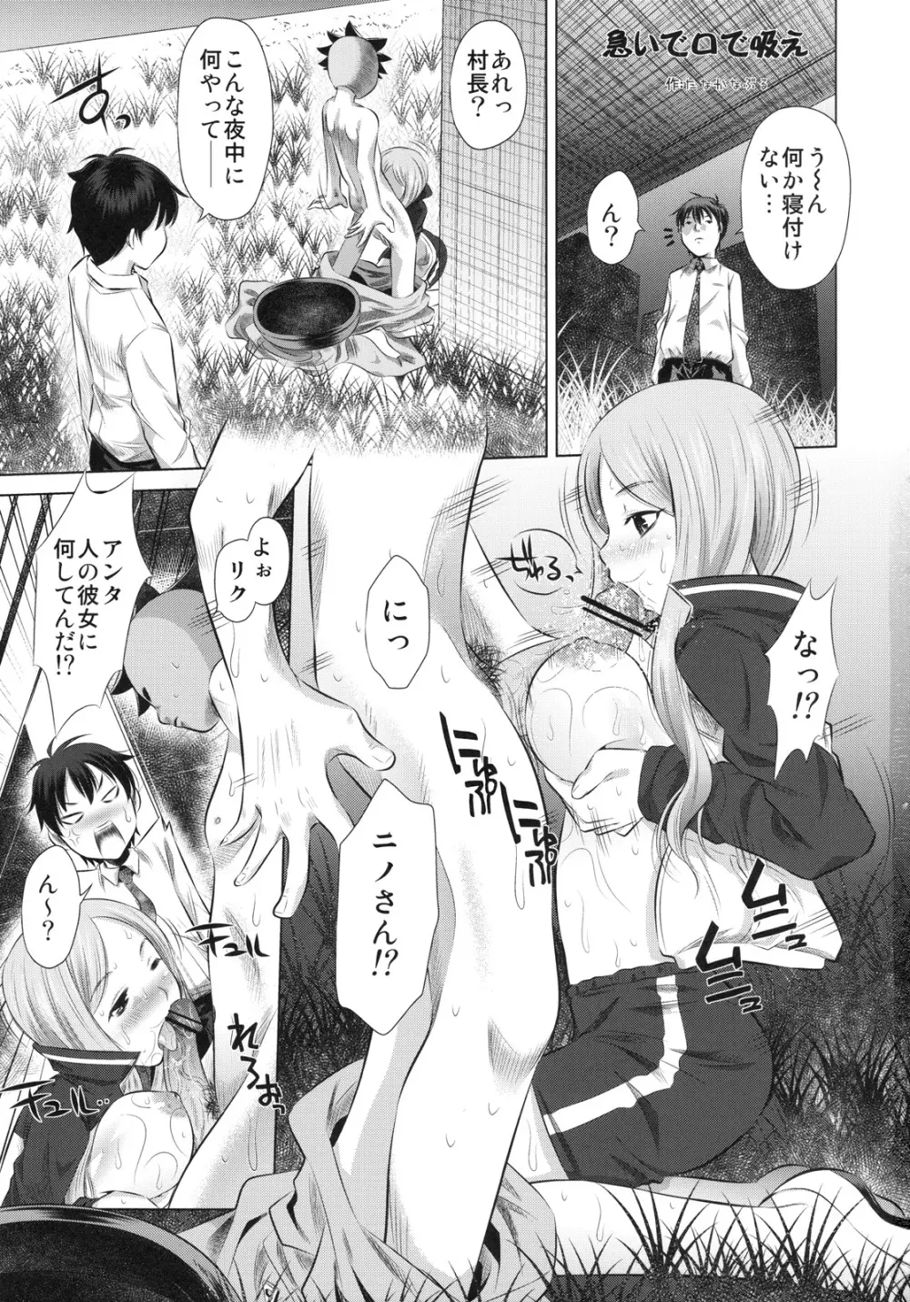 荒川アンダーザズブリッジ Page.2