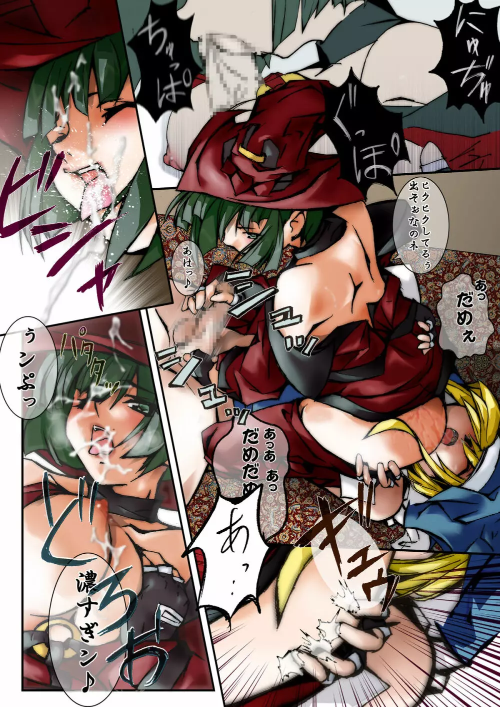 男の娘はつらいよ ~アクシデントコア篇~ Page.15