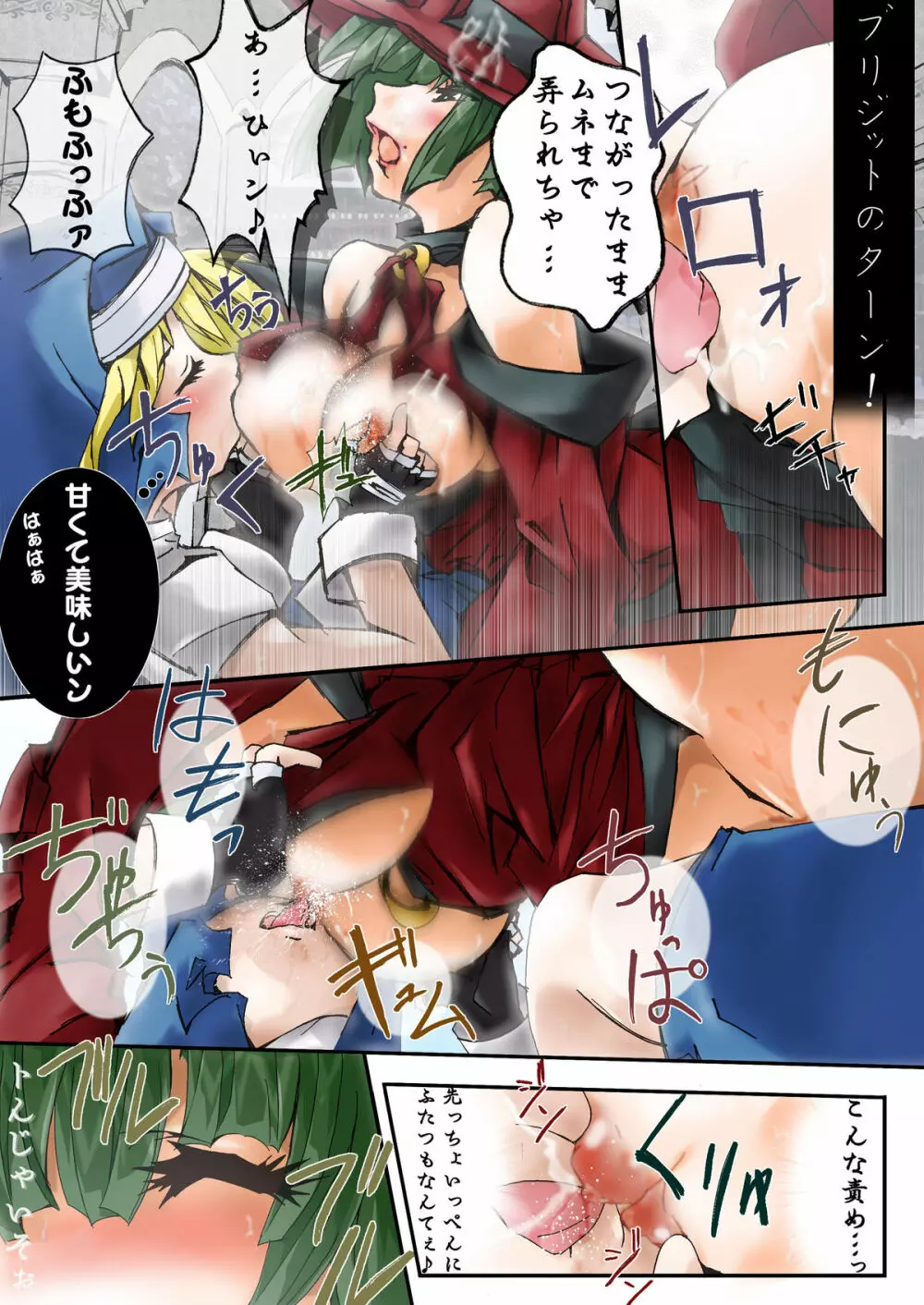 男の娘はつらいよ ~アクシデントコア篇~ Page.21