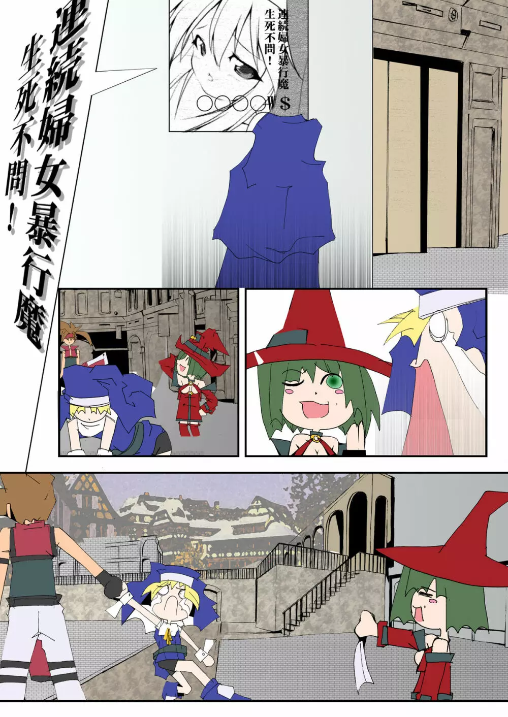男の娘はつらいよ ~アクシデントコア篇~ Page.40