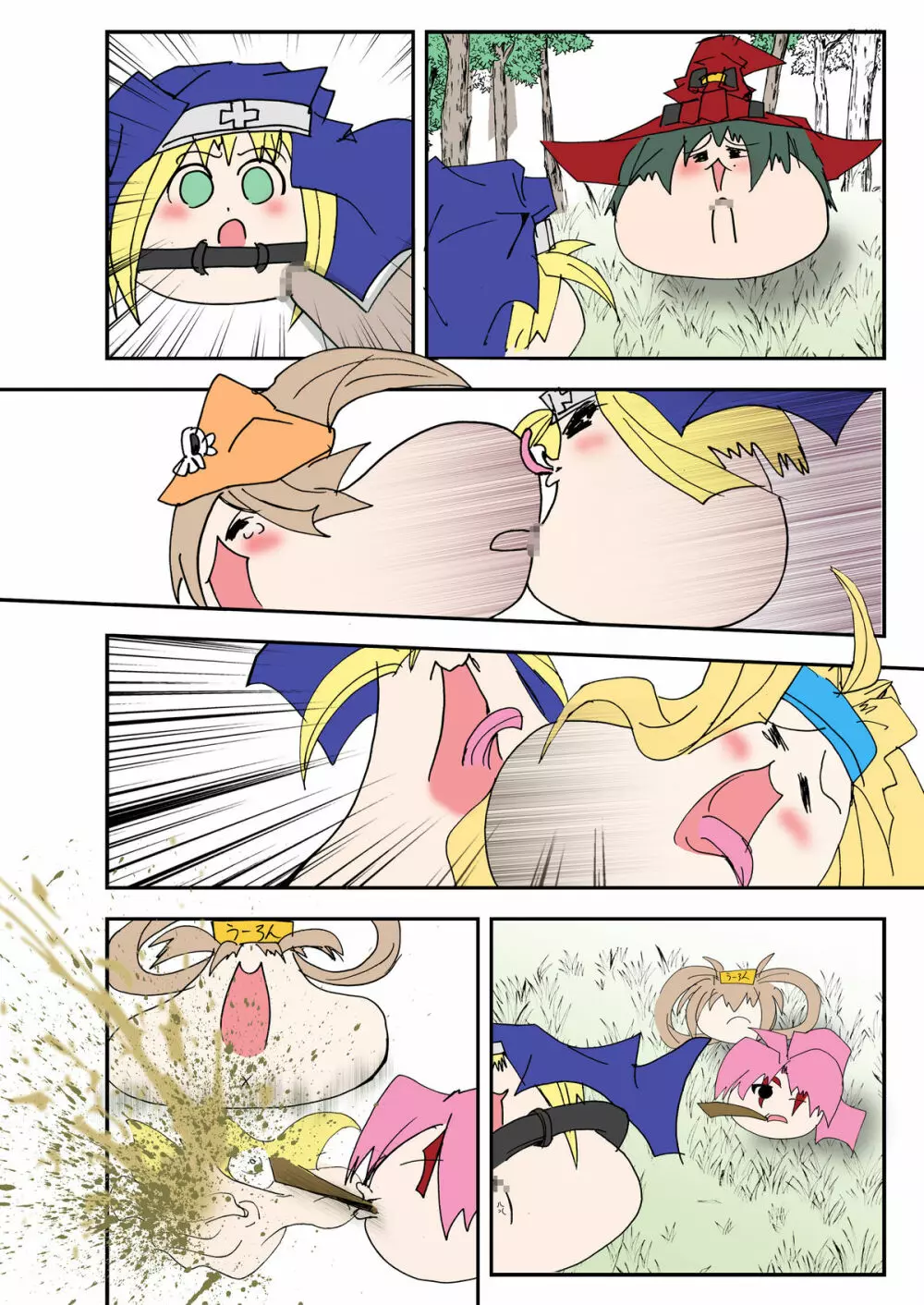 男の娘はつらいよ ~アクシデントコア篇~ Page.44