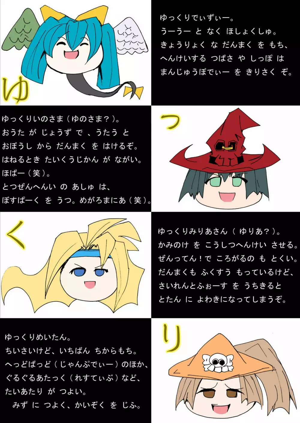男の娘はつらいよ ~アクシデントコア篇~ Page.45