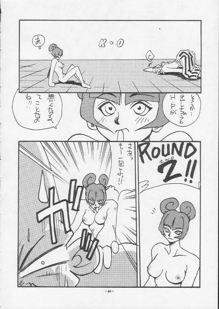 Okachimentaiko Magic Page.85