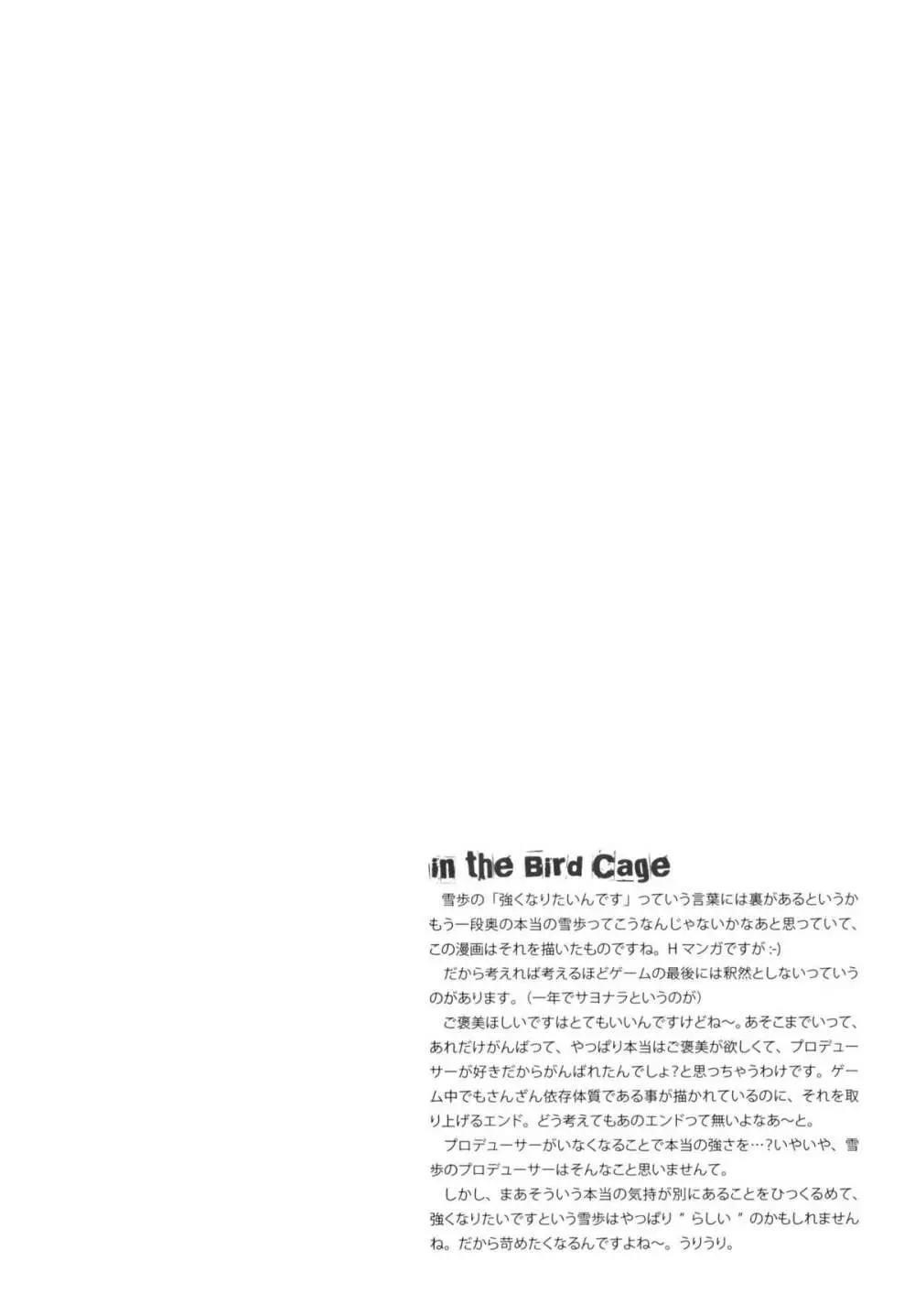 IDOLTIME SPECIAL BOOK YUKIHO HAGIWARA in the Bird Cage Page.27