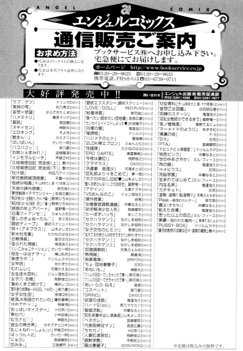 妄想×慾望 Page.191
