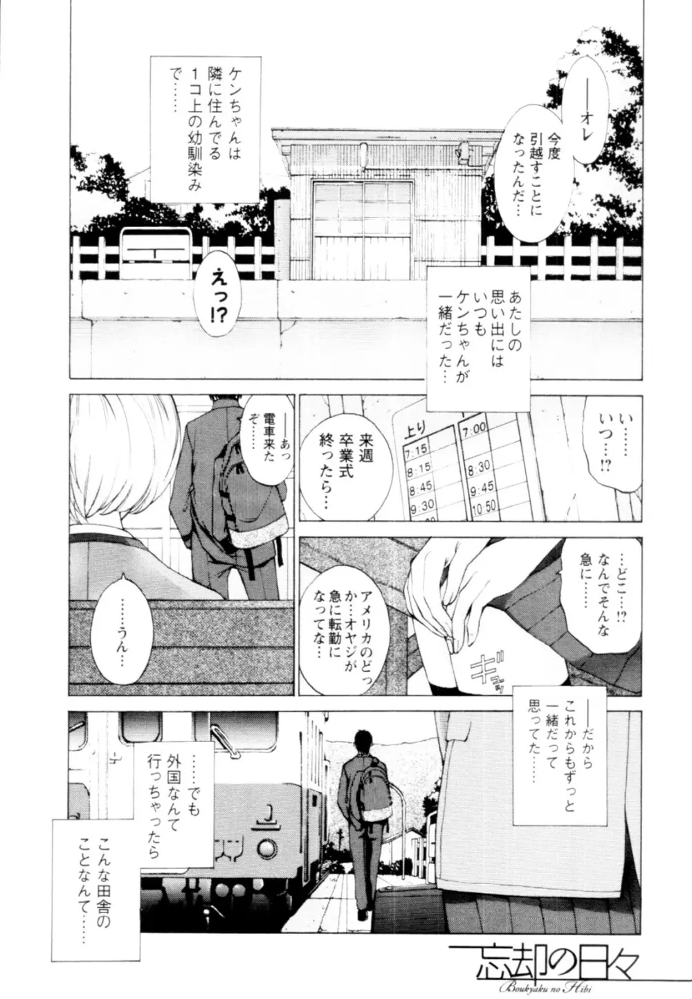 妄想×慾望 Page.75