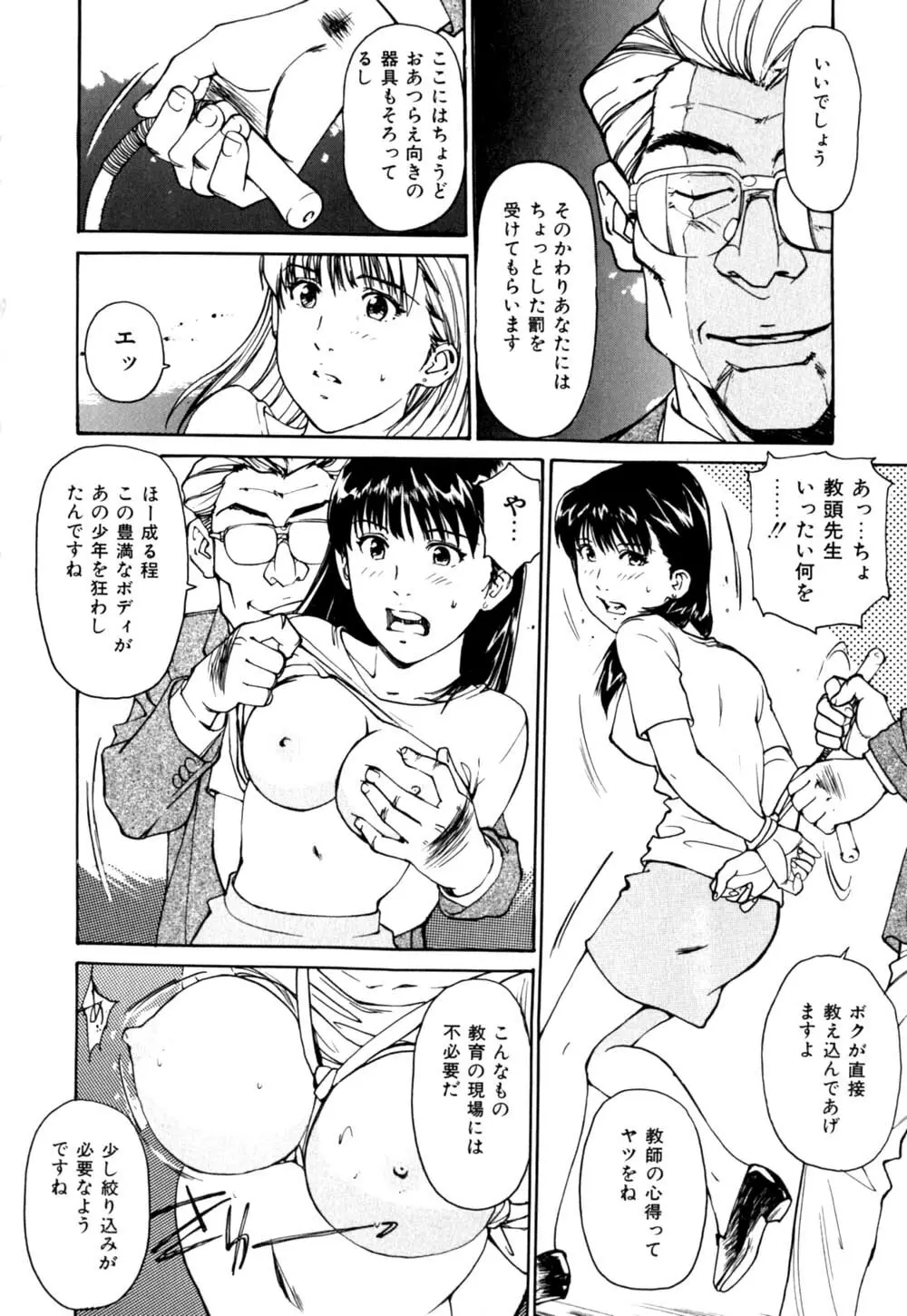 Mesu Neko no Nioi Page.39