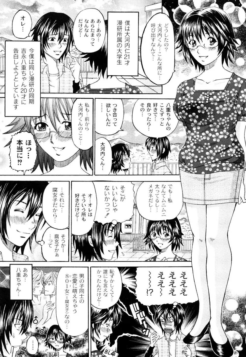 正しい彼女の愛し方 Dolcce Piatto Page.130