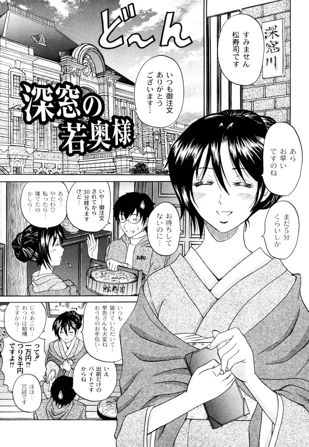 正しい彼女の愛し方 Dolcce Piatto Page.162