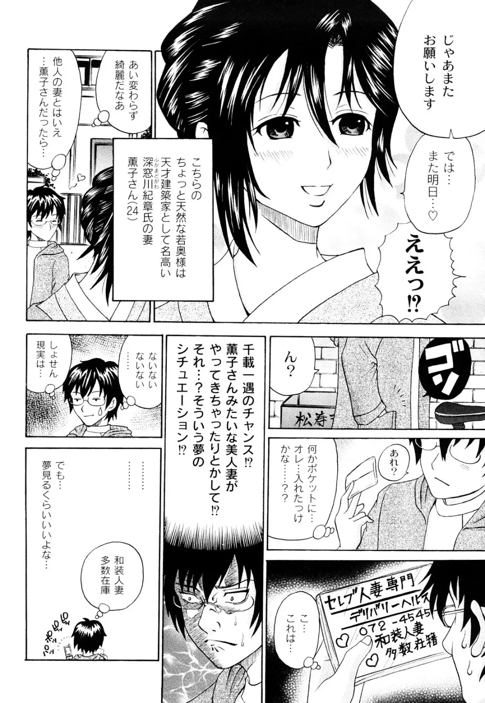 正しい彼女の愛し方 Dolcce Piatto Page.163