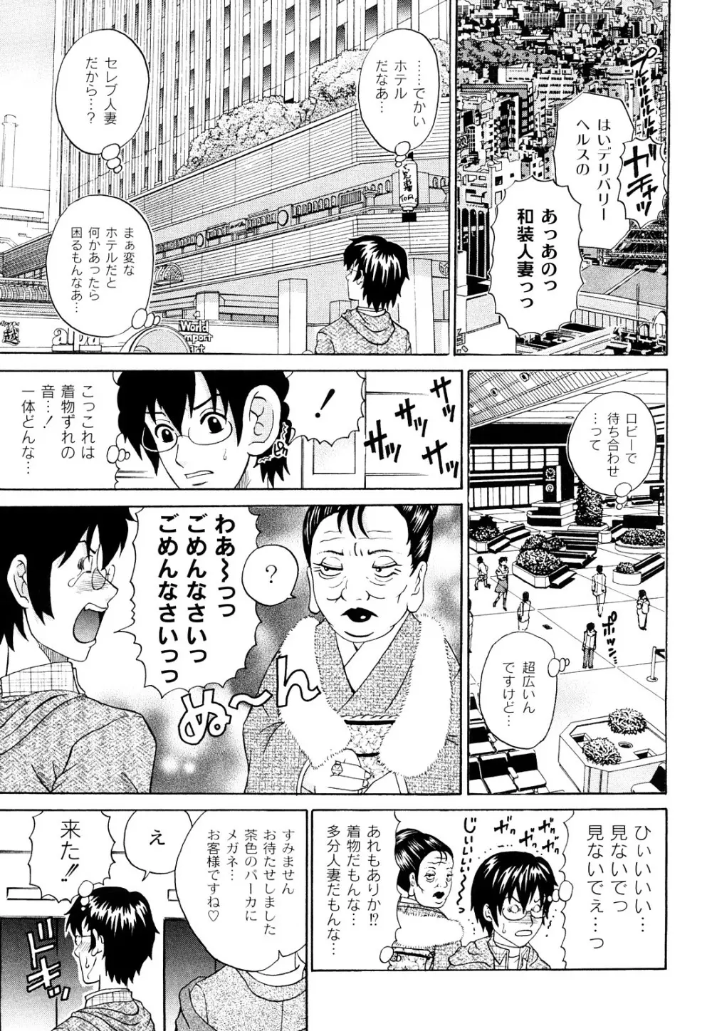 正しい彼女の愛し方 Dolcce Piatto Page.164