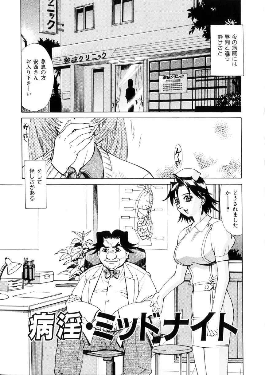 ラブシロップ Page.33