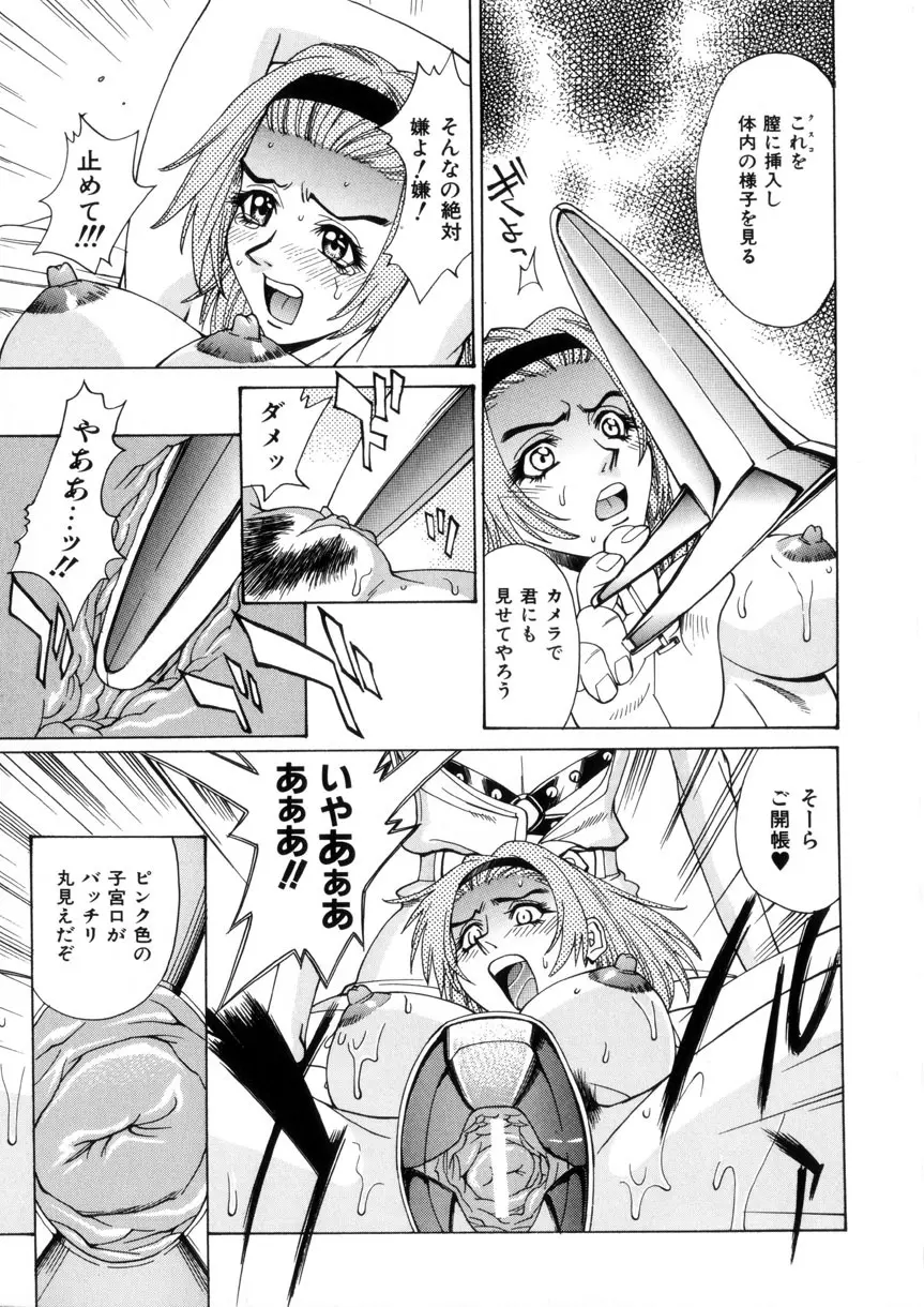 ラブシロップ Page.45