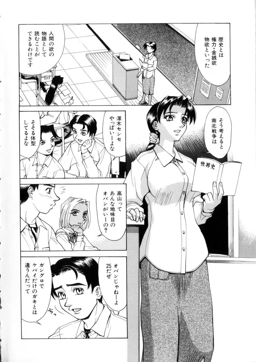 ラブシロップ Page.7