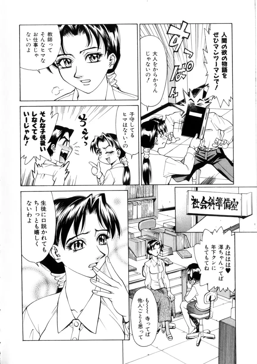 ラブシロップ Page.9