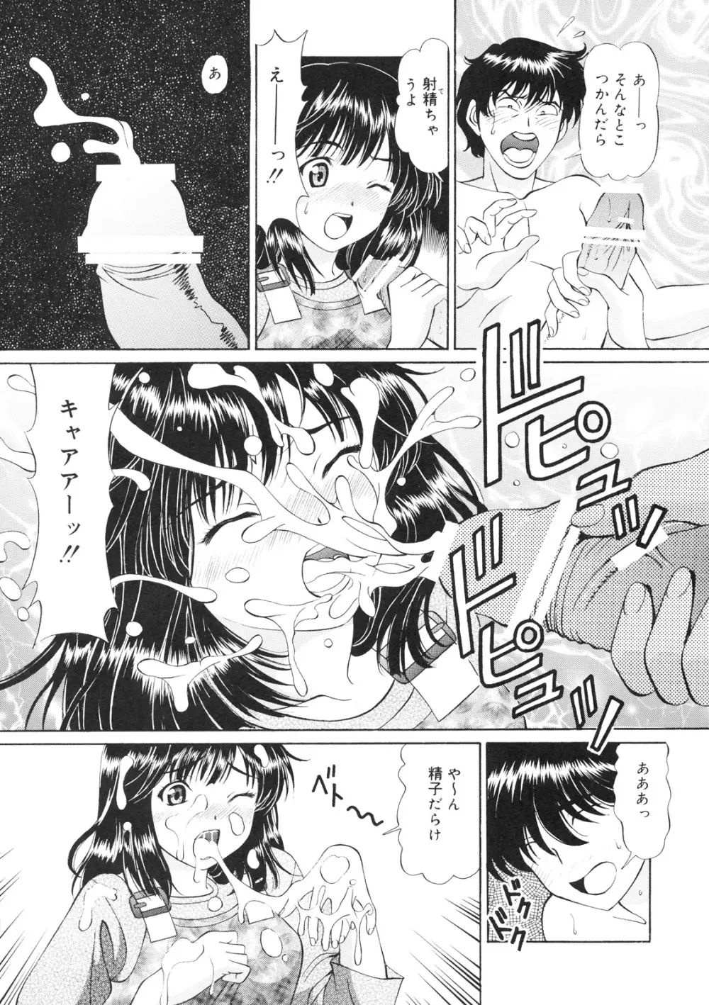 いもうと注意報 Page.10