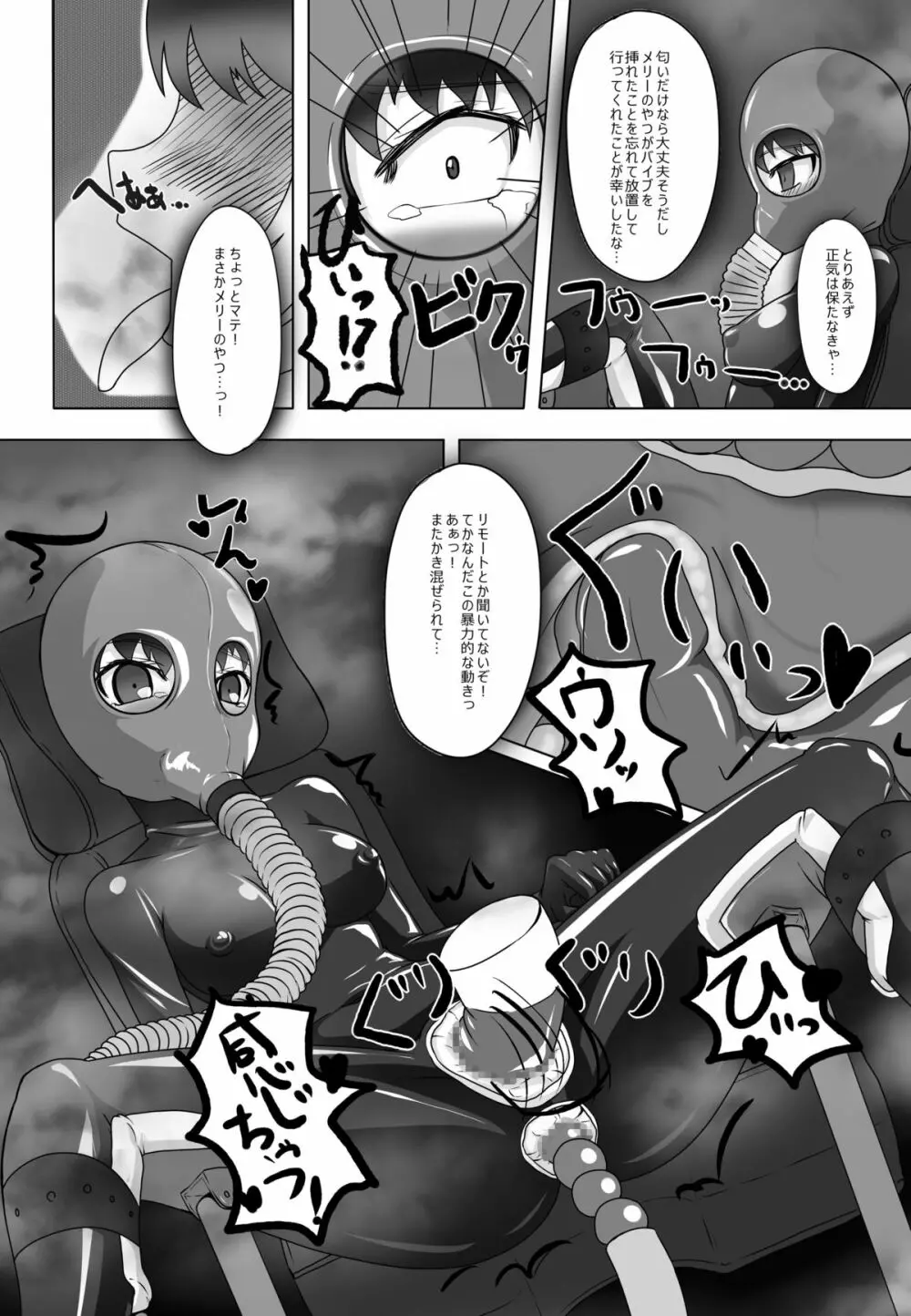 2nd Skin Vol.1 ～淫霧録～ Page.17